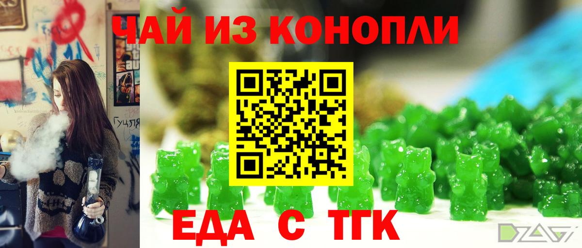Шарыпово  Cannafood конопля  Вход с VPN 