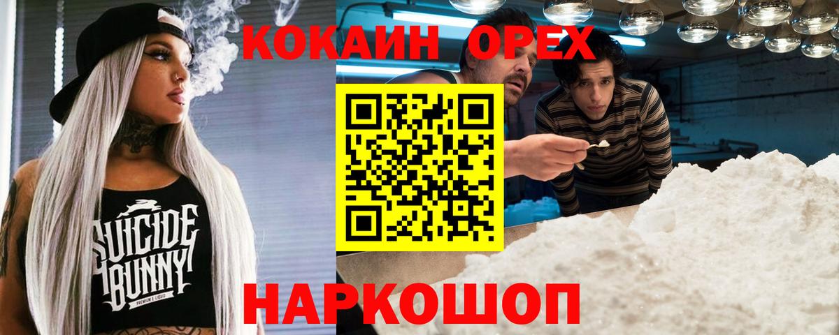 КОКАИН Columbia  Вход с VPN  Кокаин  Cocaine VHQ  Шарыпово 