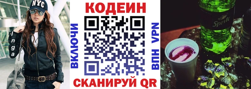 Кодеин напиток Lean (лин)  нарко площадка наркотические препараты  Шарыпово  продажа наркотиков 