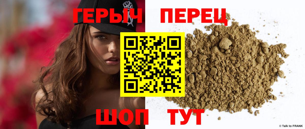 Героин Heroin  Вход с VPN  Шарыпово 
