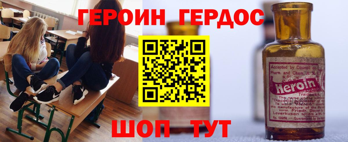 ГЕРОИН афганец Шарыпово
