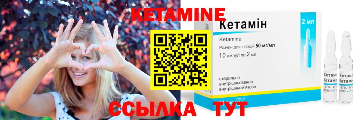 КЕТАМИН ketamine Шарыпово