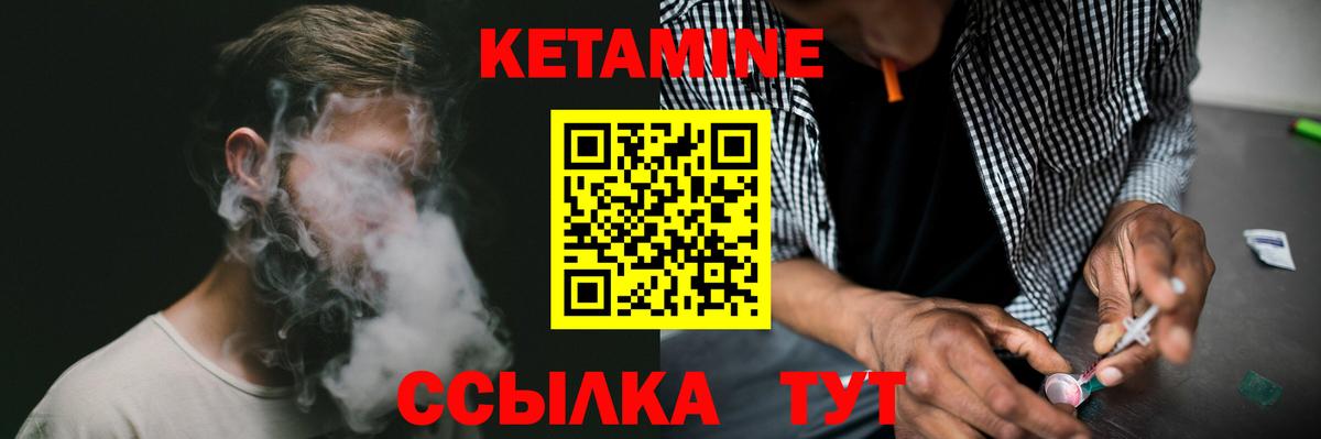 Кетамин ketamine  Вход с VPN  Шарыпово 
