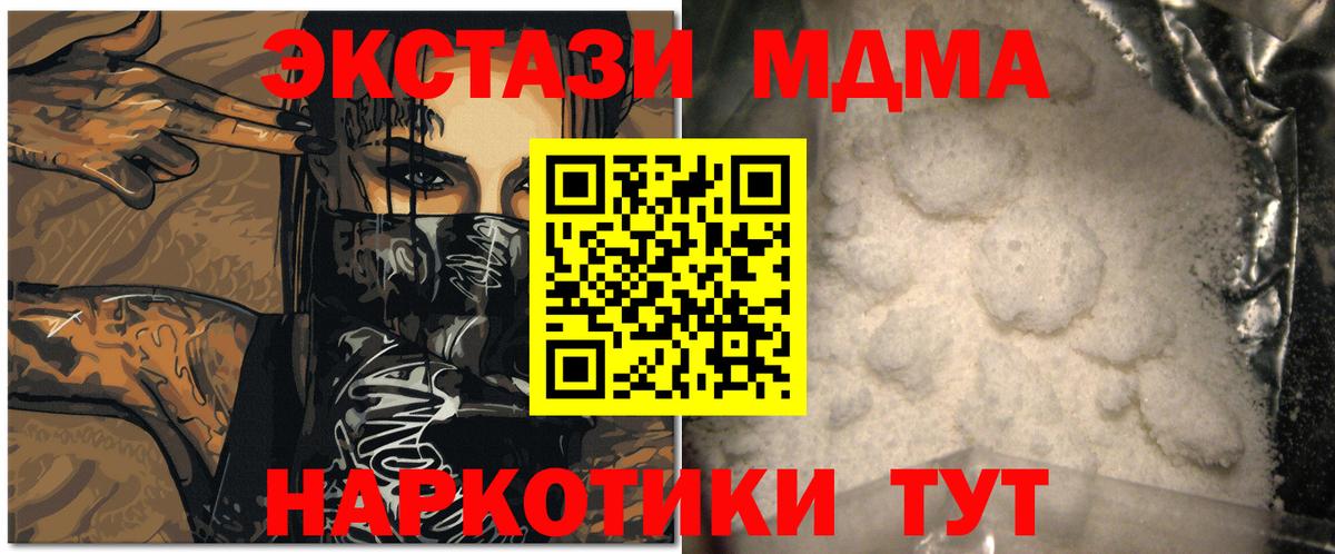 МДМА VHQ Шарыпово