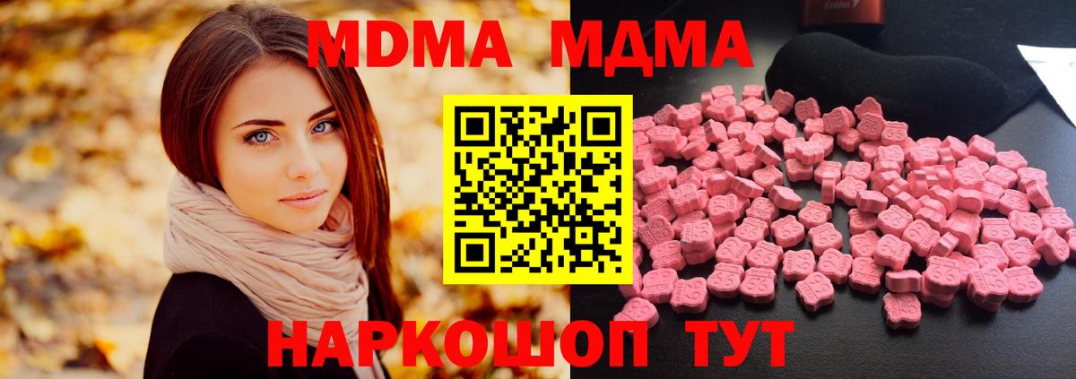 Шарыпово  MDMA молли  Вход с VPN  MDMA  MDMA crystal 