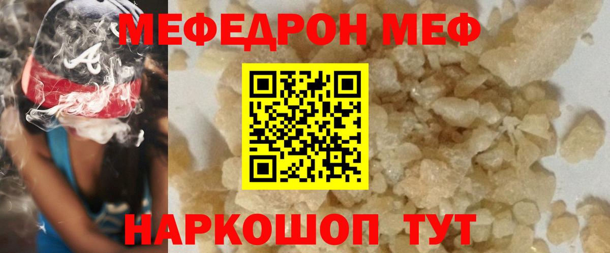 Меф Шарыпово