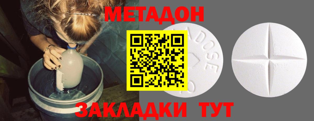 Метадон мёд  Метадон белоснежный  Вход с VPN  Шарыпово 