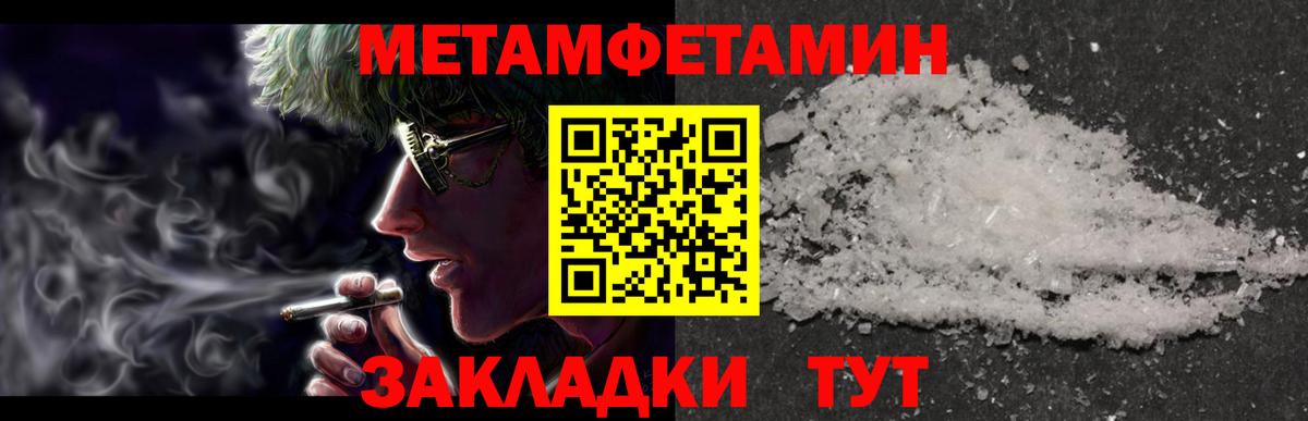Шарыпово  МЕТАМФЕТАМИН Methamphetamine  Вход с VPN  МЕТАМФЕТАМИН Methamphetamine 