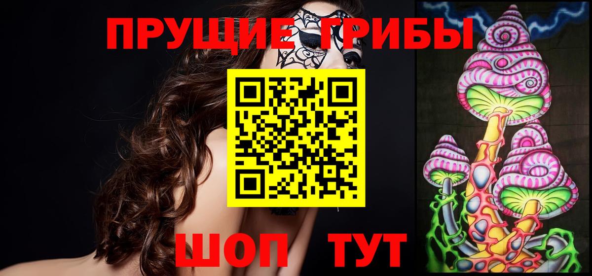Псилоцибиновые грибы Magic Shrooms Шарыпово